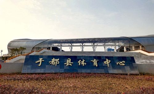 于都縣體育中心擴聲