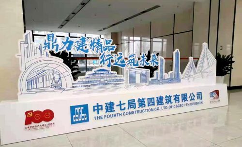 中建七局第四建筑公司會議室擴聲