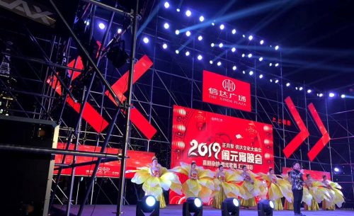 信達元宵喜樂會擴聲