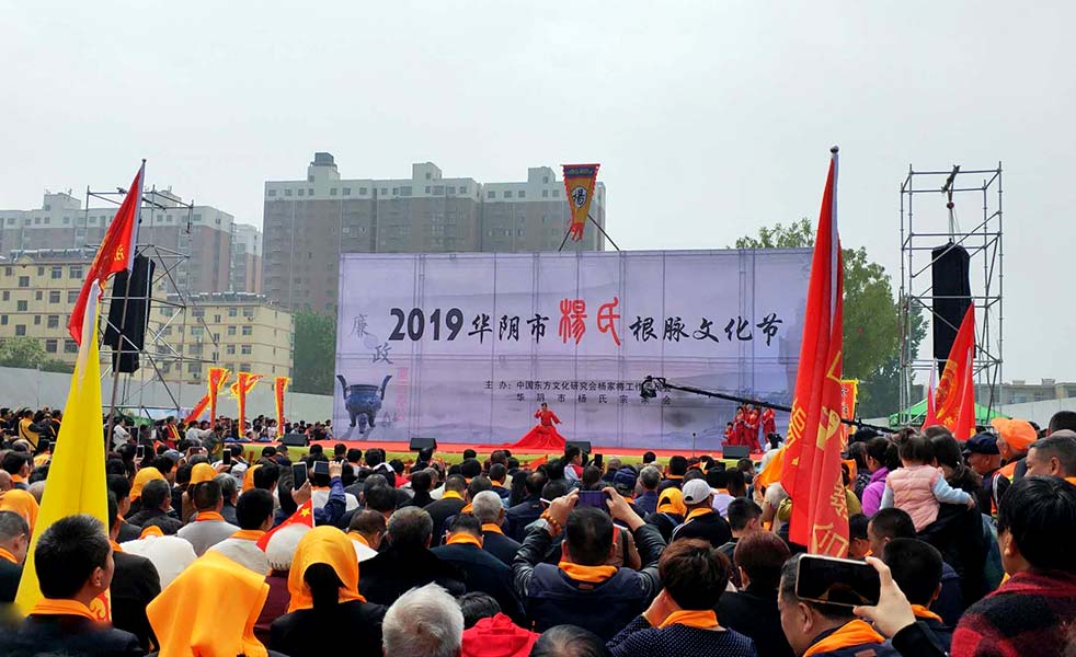 華陰市楊氏根脈文化節演出擴聲 華陰市楊氏根脈文化節演出擴聲
