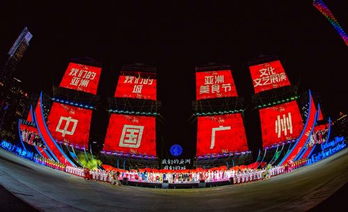 廣州亞洲美食節文化文藝展演擴聲