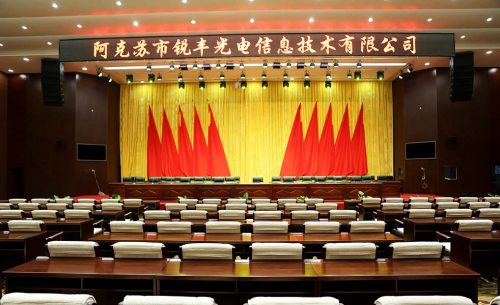 阿拉爾市現(xiàn)代農(nóng)業(yè)人才實訓基地會議室擴聲