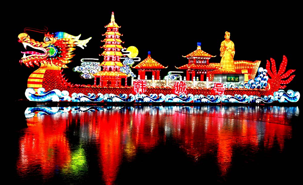 韓城“一帶一路”國際燈光藝術節 韓城“一帶一路”國際燈光藝術節