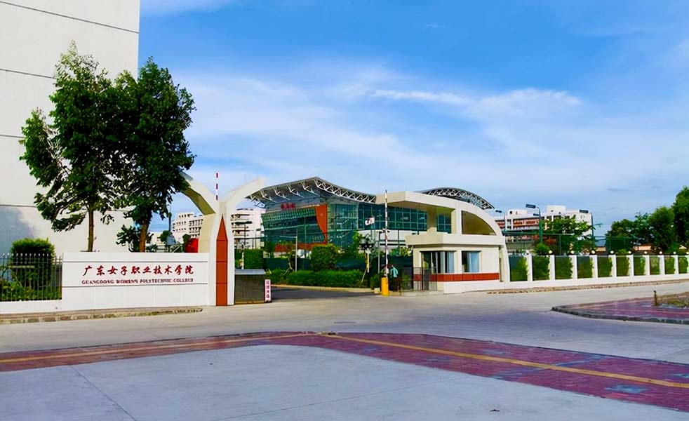 廣東女子職業技術學院擴聲