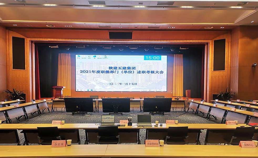 陜建五建集團(tuán)音頻升級(jí)改造 陜建五建集團(tuán)音頻升級(jí)改造