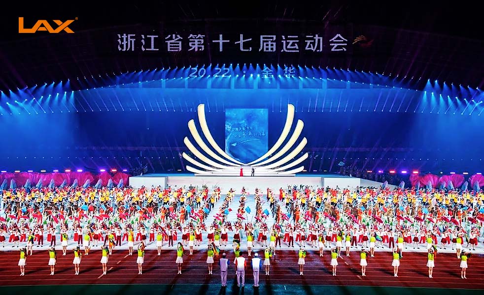 浙江省第十七屆運動會開幕式演出擴(kuò)聲