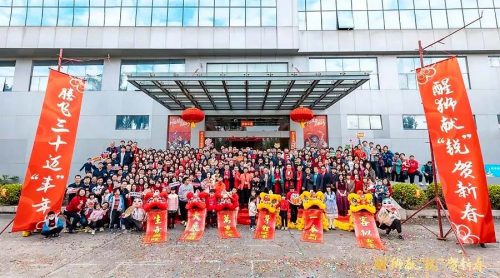 銳豐科技|醒獅獻“銳”賀新春，騰飛三十邁“豐”年