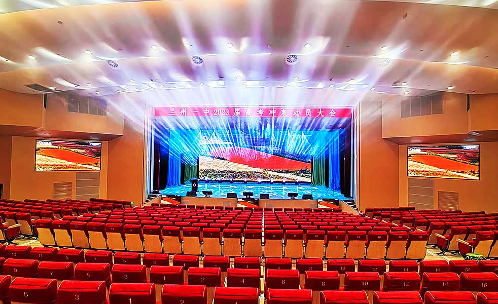 蘭州一中弘毅大禮堂系統解決方案 蘭州一中弘毅大禮堂系統解決方案