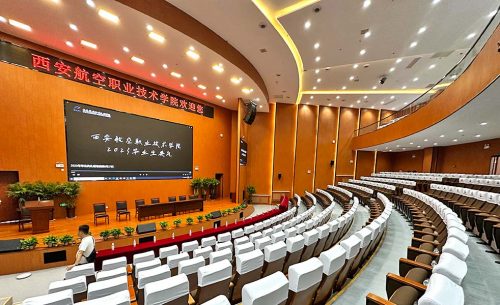 西安航空職業技術學院報告廳系統解決方案