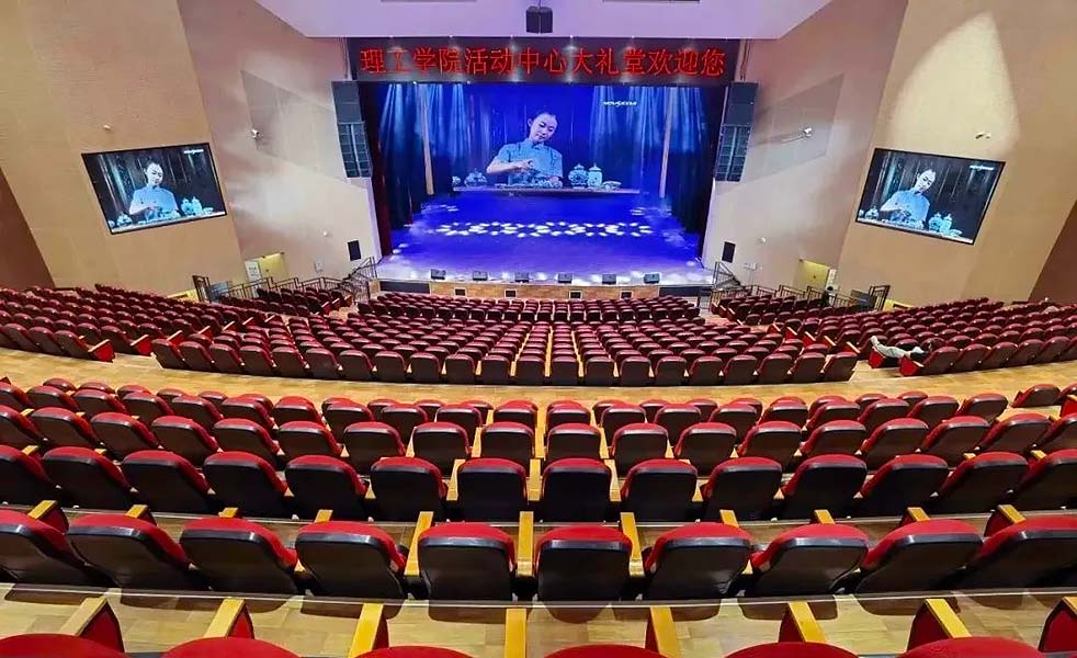 貴州理工學院貴安校區師生活動中心大禮堂升級改造 貴州理工學院貴安校區師生活動中心大禮堂升級改造