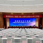 陜煤集團(tuán)會議廳音視頻系統(tǒng)