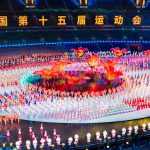 第十五屆全國運(yùn)動(dòng)會(huì)開幕式